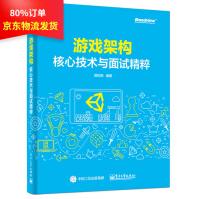 《游戏设计、原型与开发：基于Unity与C#从构思到实现游戏架构》[30M]百度网盘|亲测有效|pdf下载