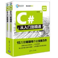 《C#从入门到精通明日科技》[58M]百度网盘|亲测有效|pdf下载