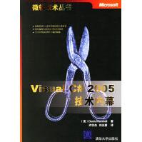 《VisualC#技术内幕马歇尔,许华杰,刘光惠》[52M]百度网盘|亲测有效|pdf下载
