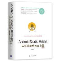 《AndroidStudio开发实战从零基础到App上线第2版程序员编程入门零基础自学书a》[44M]百度网盘|亲测有效|pdf下载