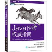《Java性能权威指南奥克斯》[35M]百度网盘|亲测有效|pdf下载