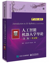 《人工智能机器人学导论》[58M]百度网盘|亲测有效|pdf下载