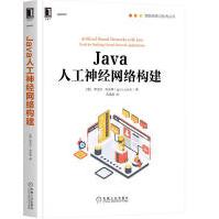 《Java人工神经网络构建如何准备用于神经网络开发的数据神经网络应用程序开发书籍》[57M]百度网盘|亲测有效|pdf下载