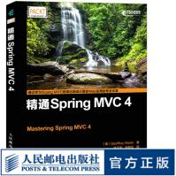《精通SpringMVC4java书程序设计书》[22M]百度网盘|亲测有效|pdf下载