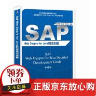 《SAPWebDynproForJAVA开发技术详解俞陈霄机械工业》[34M]百度网盘|亲测有效|pdf下载