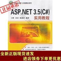 《ASNET35实用教程》[46M]百度网盘|亲测有效|pdf下载