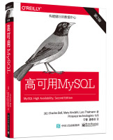 《高可用MySQL》[50M]百度网盘|亲测有效|pdf下载