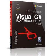 《VisualC#从入门到精通全新》[22M]百度网盘|亲测有效|pdf下载