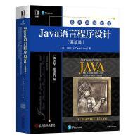 《java语言程序设计与数据结构阶篇）计算机与互联网》[39M]百度网盘|亲测有效|pdf下载