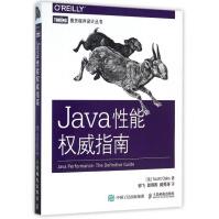 《Java性能**指南》[56M]百度网盘|亲测有效|pdf下载