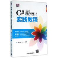 《C#程序设计实践教程电脑学堂》[57M]百度网盘|亲测有效|pdf下载