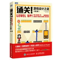《通关游戏设计之道》[37M]百度网盘|亲测有效|pdf下载