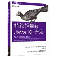 《持续轻量级JavaEE开发-编写可测试的代码》[33M]百度网盘|亲测有效|pdf下载