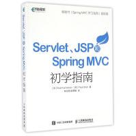 《ServletJSP和SpringMVC初学指南》[20M]百度网盘|亲测有效|pdf下载