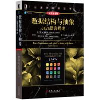 《数据结构与抽象：Java语言描述》[37M]百度网盘|亲测有效|pdf下载