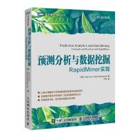 《预测分析与数据挖掘RapidMiner实现》[56M]百度网盘|亲测有效|pdf下载