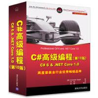 《C#高级编程C#6&NETCore10Christi》[26M]百度网盘|亲测有效|pdf下载