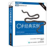 《C#经典实例第4版杰伊·希尔亚德,斯蒂芬》[52M]百度网盘|亲测有效|pdf下载
