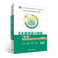 《C#程序设计教程-微课版》[49M]百度网盘|亲测有效|pdf下载