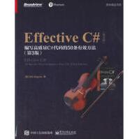 《EffectiveC#：编写高质量C#代码的条有效方法湖北新华》[40M]百度网盘|亲测有效|pdf下载
