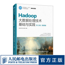 《Hadoop大数据处理技术基础与实践》[26M]百度网盘|亲测有效|pdf下载
