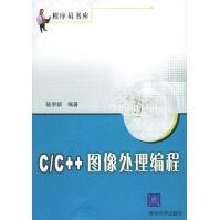 《CC＋＋图像处理编程陆宗骐编著》[32M]百度网盘|亲测有效|pdf下载
