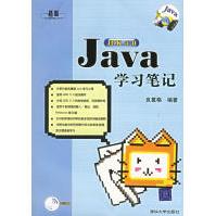 《Java学习笔记良葛格编著》[58M]百度网盘|亲测有效|pdf下载