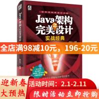 《Java架构之完美设计》[42M]百度网盘|亲测有效|pdf下载