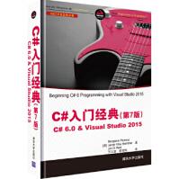《C#入门经典:C#6.0&VisualStudioBenjaminP》[30M]百度网盘|亲测有效|pdf下载