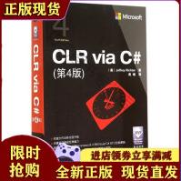 《CLRviaC#李希特,周靖译》[42M]百度网盘|亲测有效|pdf下载