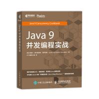《Java9并发编程实战》[36M]百度网盘|亲测有效|pdf下载
