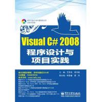 《VisualC#程序设计与项目实践王改性著作编程语言》[37M]百度网盘|亲测有效|pdf下载