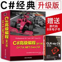 《C#高级编程第版C#7&NETCorec#入门经典c#教程程序设计c#从入门到》[47M]百度网盘|亲测有效|pdf下载