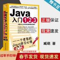 《Java入门一个老鸟的Java学习心得二维码版臧萌鲍凯》[43M]百度网盘|亲测有效|pdf下载