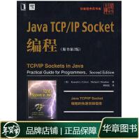 《JavaTCP》[40M]百度网盘|亲测有效|pdf下载