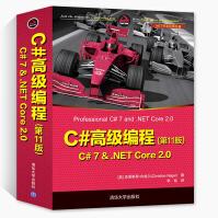 《C#高级编程:C#7&.NETCore2.0c#程序设计c#教程从入门到精通》[23M]百度网盘|亲测有效|pdf下载