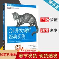 《C#并发编程经典实例克利里图灵程序设计丛书》[45M]百度网盘|亲测有效|pdf下载