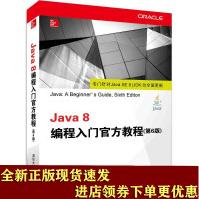 《Java8编程入门官方教程》[33M]百度网盘|亲测有效|pdf下载