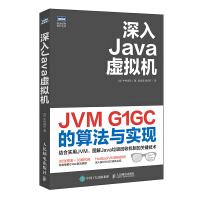 《深入Java虚拟机JVMG1GC的算法与实现》[43M]百度网盘|亲测有效|pdf下载