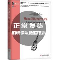 《MOREEFFECTIVEC#:改善C#代码的个有效方法原书第2版)》[53M]百度网盘|亲测有效|pdf下载