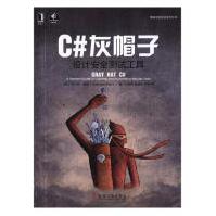 《C#灰帽子:设计测试工具:ahacker'sguidetocreatingandauto》[28M]百度网盘|亲测有效|pdf下载