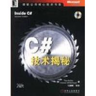 《C#技术揭秘AndrewWhitechapel》[31M]百度网盘|亲测有效|pdf下载