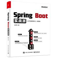 《SpringBoot实战派》[36M]百度网盘|亲测有效|pdf下载