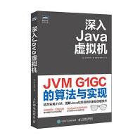 《深入Java虚拟机》[30M]百度网盘|亲测有效|pdf下载