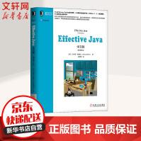 《EFFECTIVEJAVA3中文版原书第三版》[34M]百度网盘|亲测有效|pdf下载