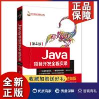 《Java项目开发全程实录明日科技书》[34M]百度网盘|亲测有效|pdf下载