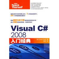《VisualC#入门经典福克塞尔著，张劼译》[51M]百度网盘|亲测有效|pdf下载