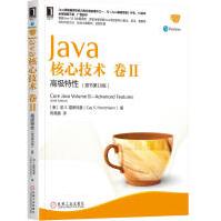 《Java核心技术卷II:高级特性凯S.霍斯特曼》[51M]百度网盘|亲测有效|pdf下载