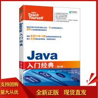 《Java入门经典第版罗格Java语言程序设计基础教程Java编程思想从入门到精通项目实战》[22M]百度网盘|亲测有效|pdf下载