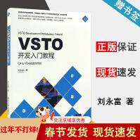 《VSTO开发入门教程C#&VBA双语对照版刘永富》[55M]百度网盘|亲测有效|pdf下载